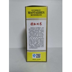 模拟世界白酒（酱香型）