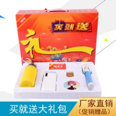 自拍杆充电宝六件套